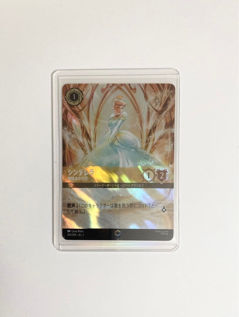 ディズニー　ロルカナ　エンチャンテッド　シンデレラ　舞踏会の花形　1枚 ロルカナ シンデレラ 舞踏会の花形 エンチャンテッド - メルカリ