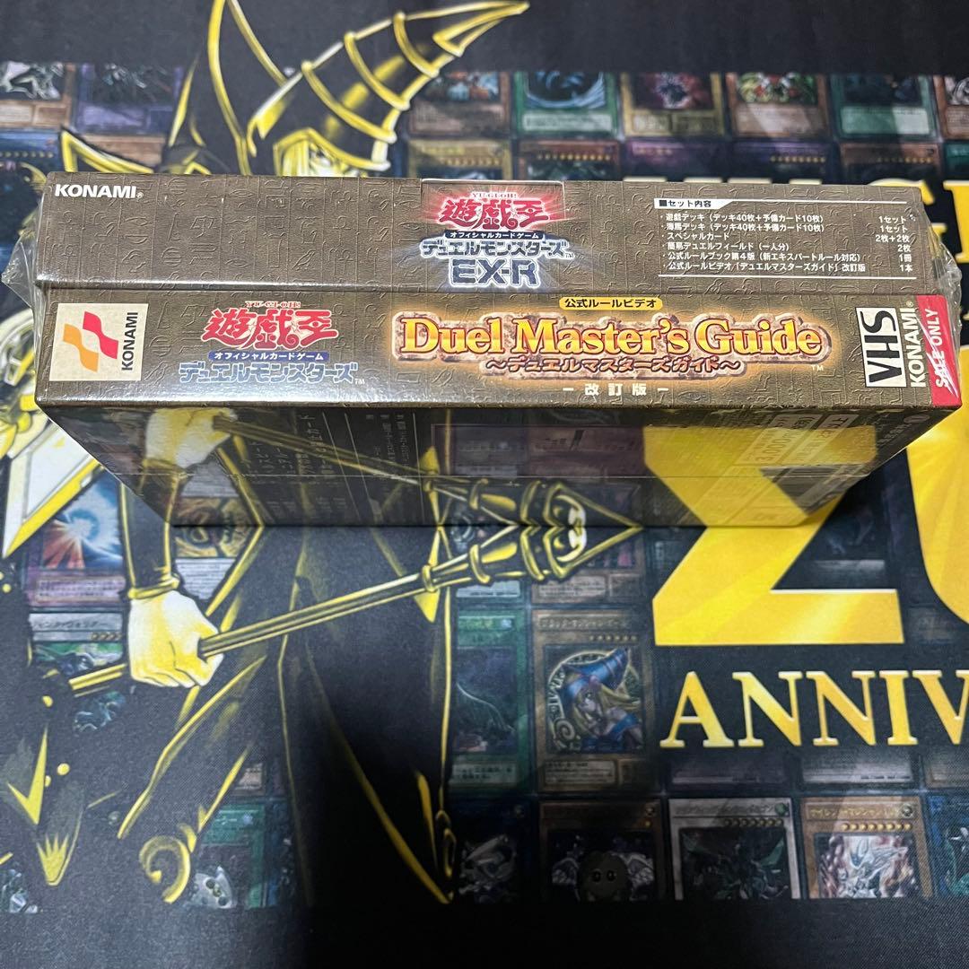 遊戯王 デュエルモンスターズ OCG EX-R デッキセット VHS付 未開封