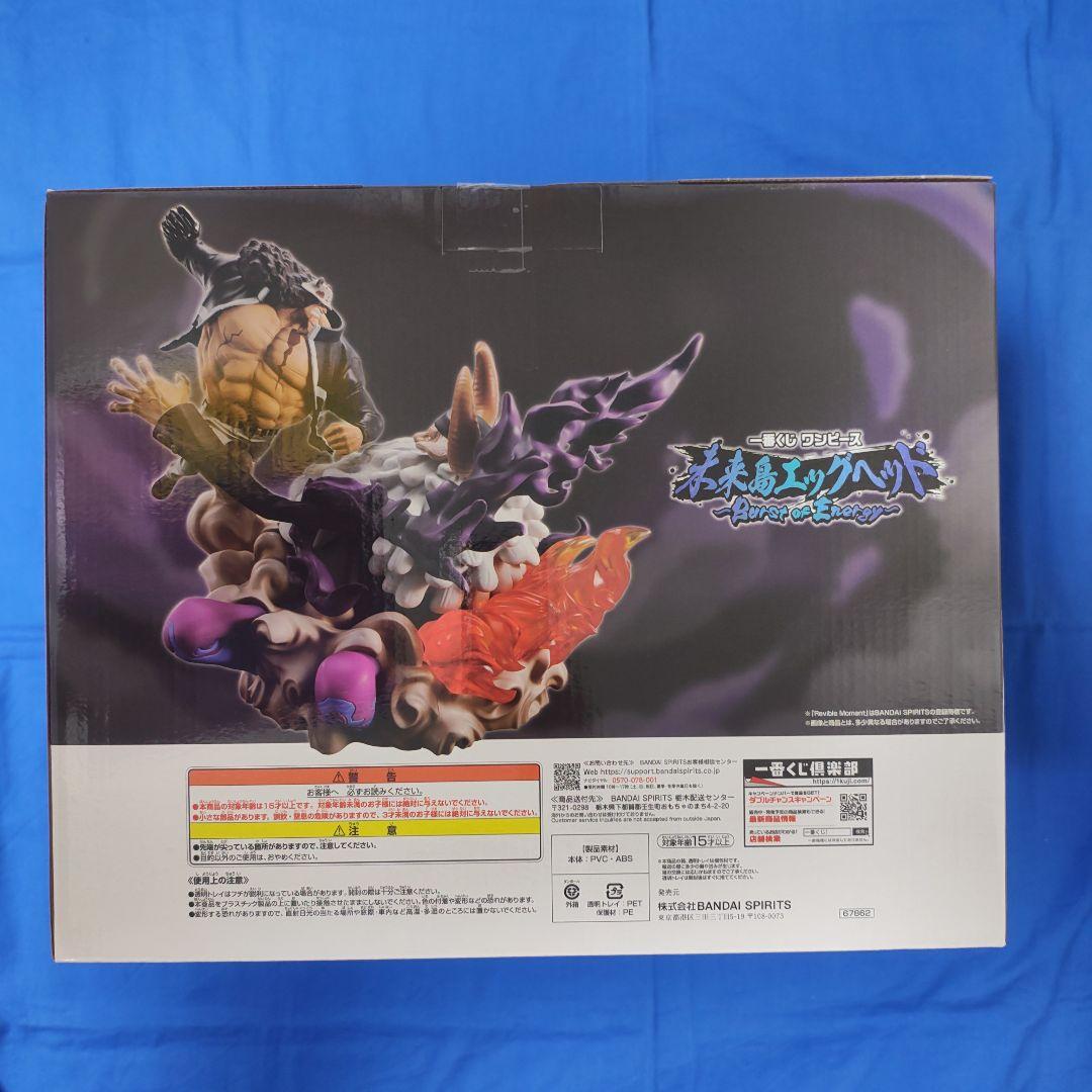 一番くじ ワンピース ラストワン賞 バーソロミュー・くまVSサターン聖