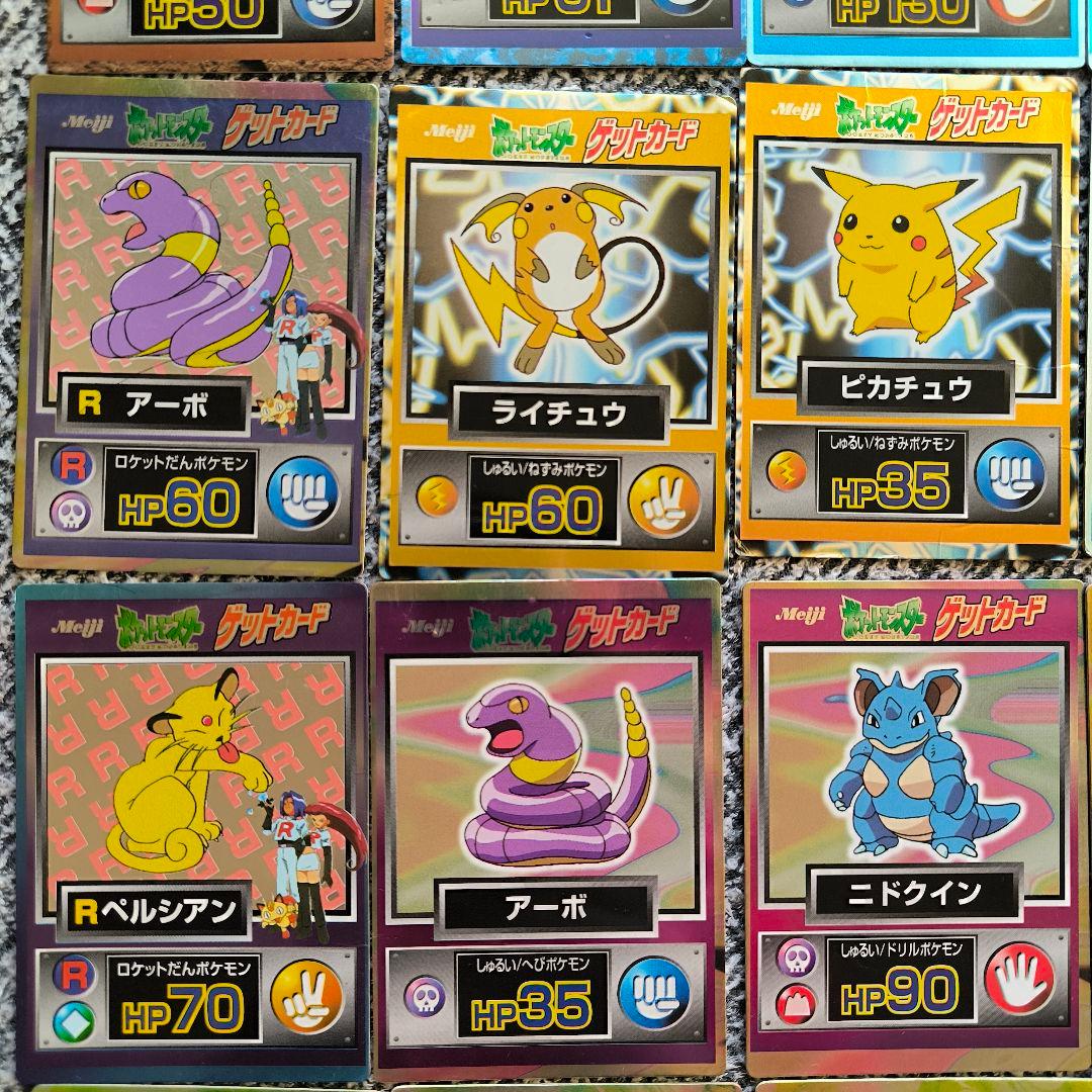状態難】ポケモン ゲットカード 44枚セット Meiji