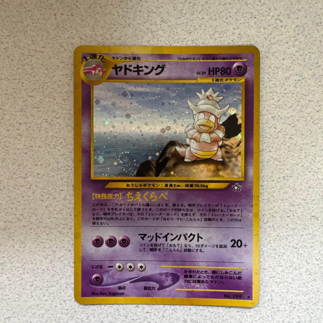ポケモンカード旧裏 ヤドキング - メルカリ
