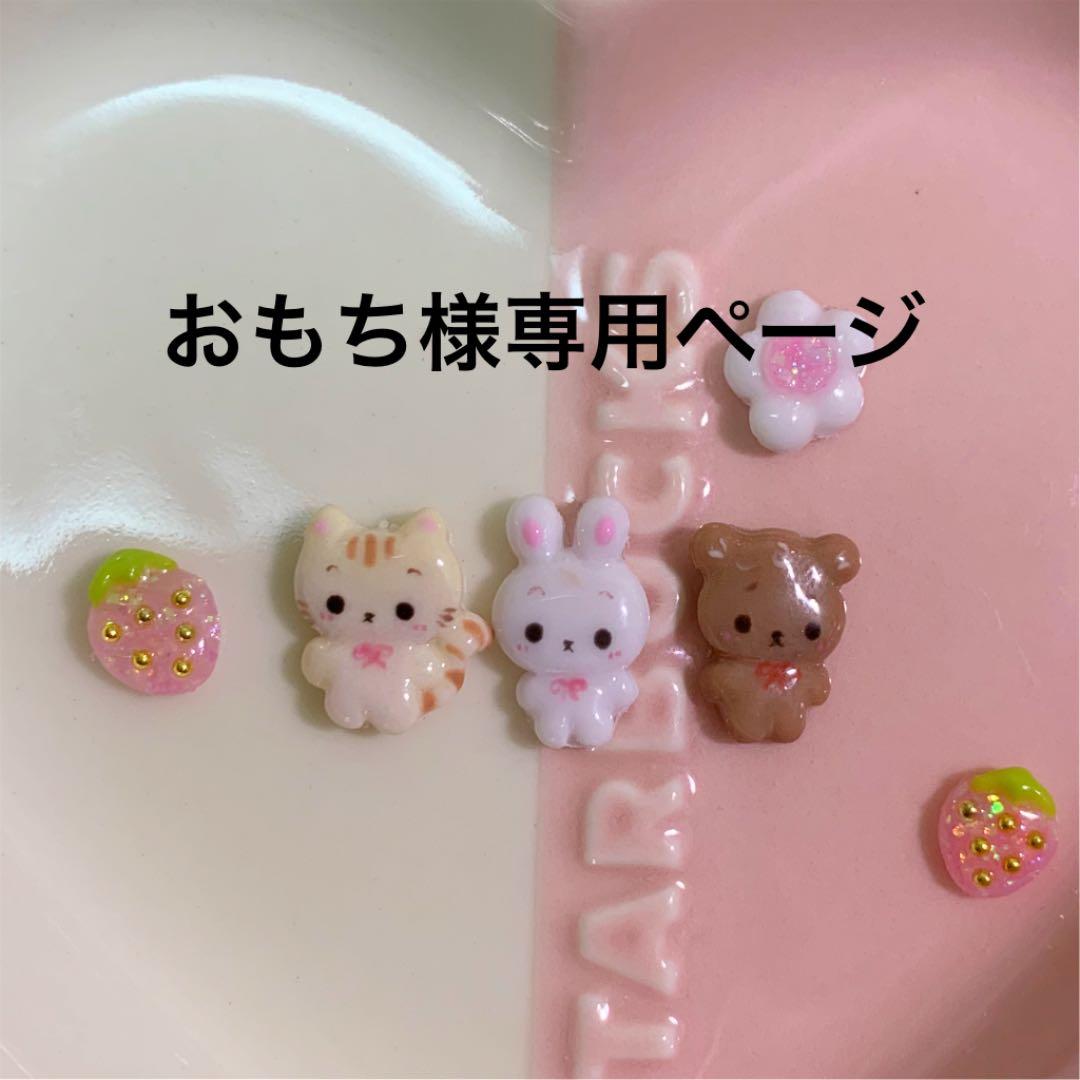 3dネイルパーツ ネイル ネイルパーツ ハムスター うるうるネイル ハート