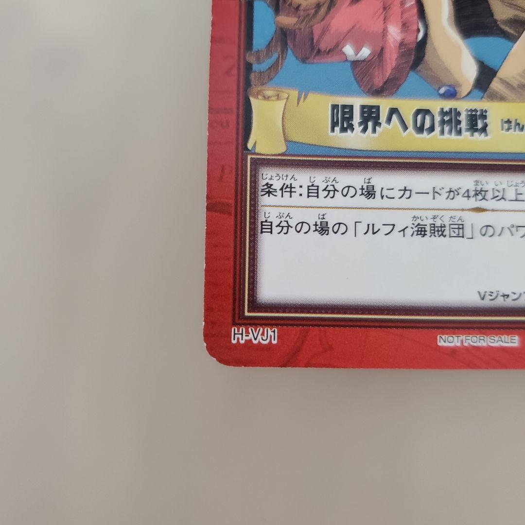 ワンピースカードダスハイパーバトル限界への挑戦 - メルカリ