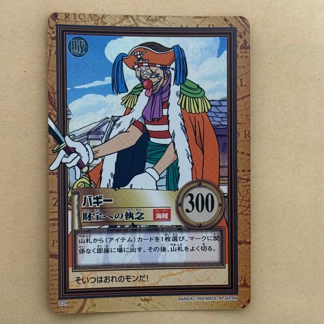 ワンピース　カードダス　旧裏　C24 バギー