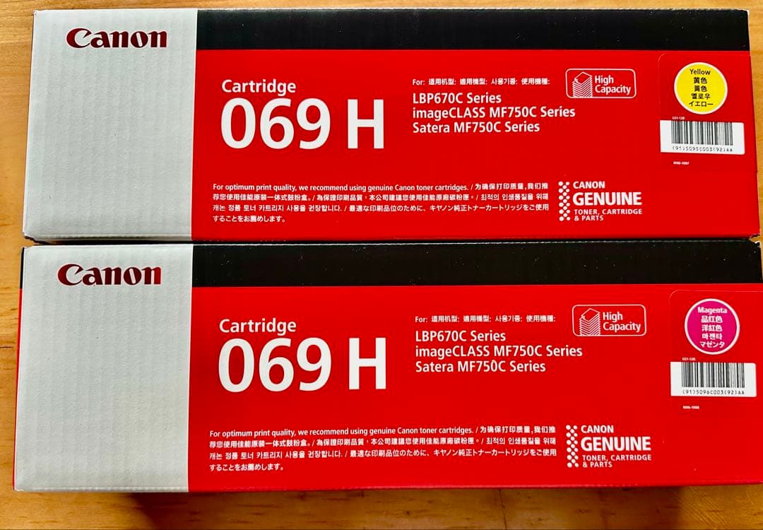 Canon 069 H トナーカートリッジ 高容量　新品2個セット