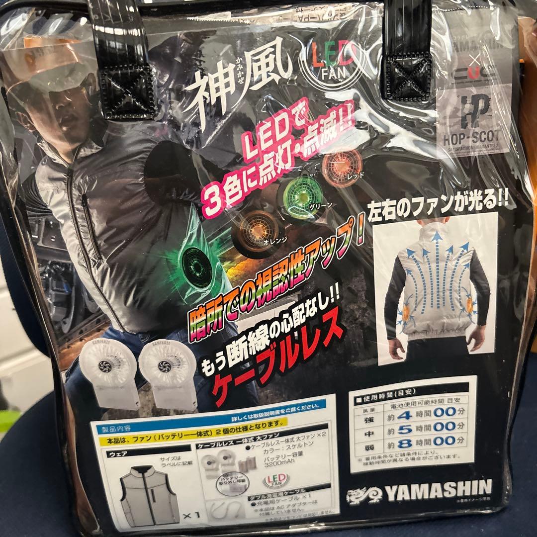 神風クールベスト LEDファン付き