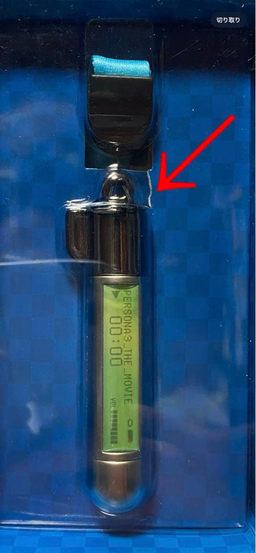 ペルソナ3 結城理 MP3 プレイヤー風 メタルオーナメント 希少 - メルカリ