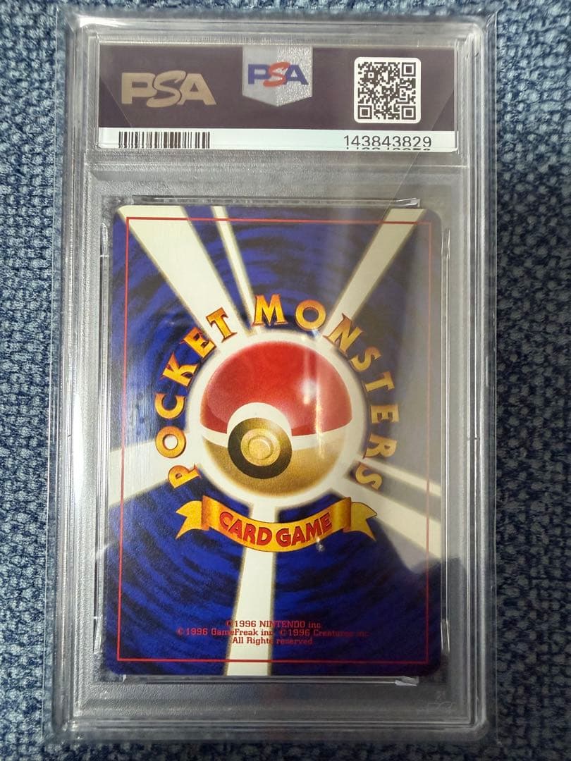 ウィンディ 旧裏 arcanine 1996 12 PSA9 - メルカリ