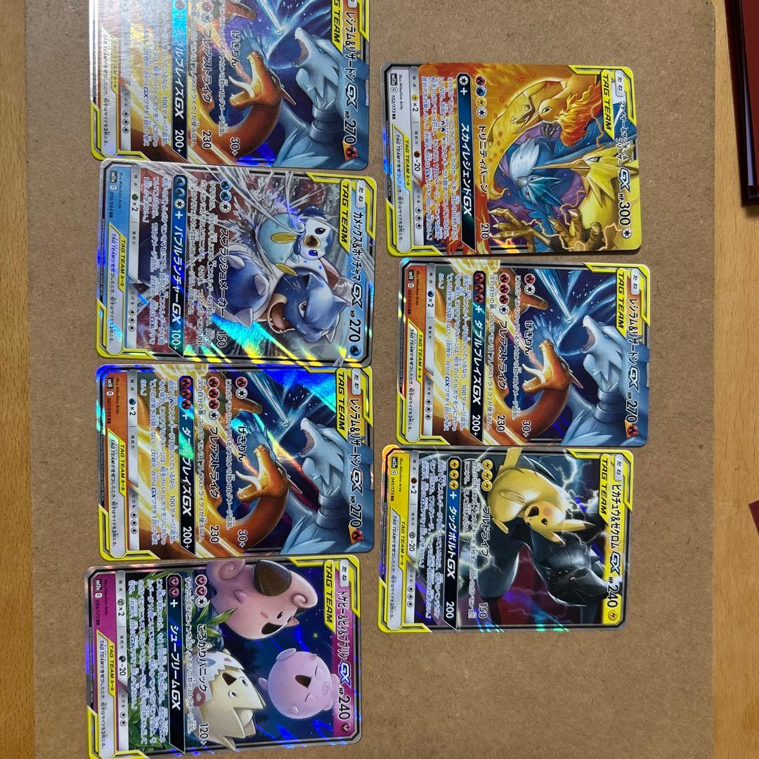 美品　ポケモンカード　GX TAG TEAM まとめ売り