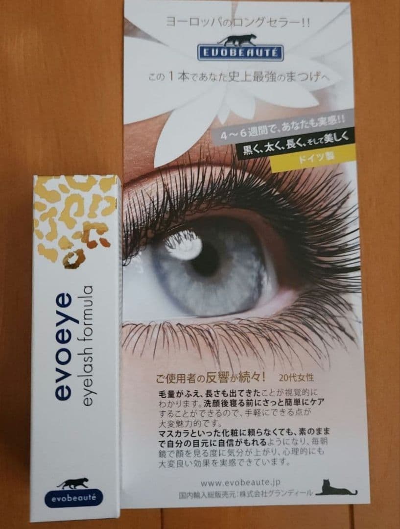 evoeye アイラッシュフォーミュラ まつ毛美容液 3ml サロン専売品 エヴォボーテ エヴォアイ アイラッシュ フォーミュラ 3ml まつ毛美容液