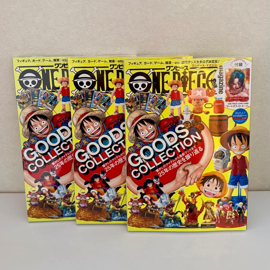ワンピースマガジンVol. 16 シュリンク付き 3冊 - メルカリ