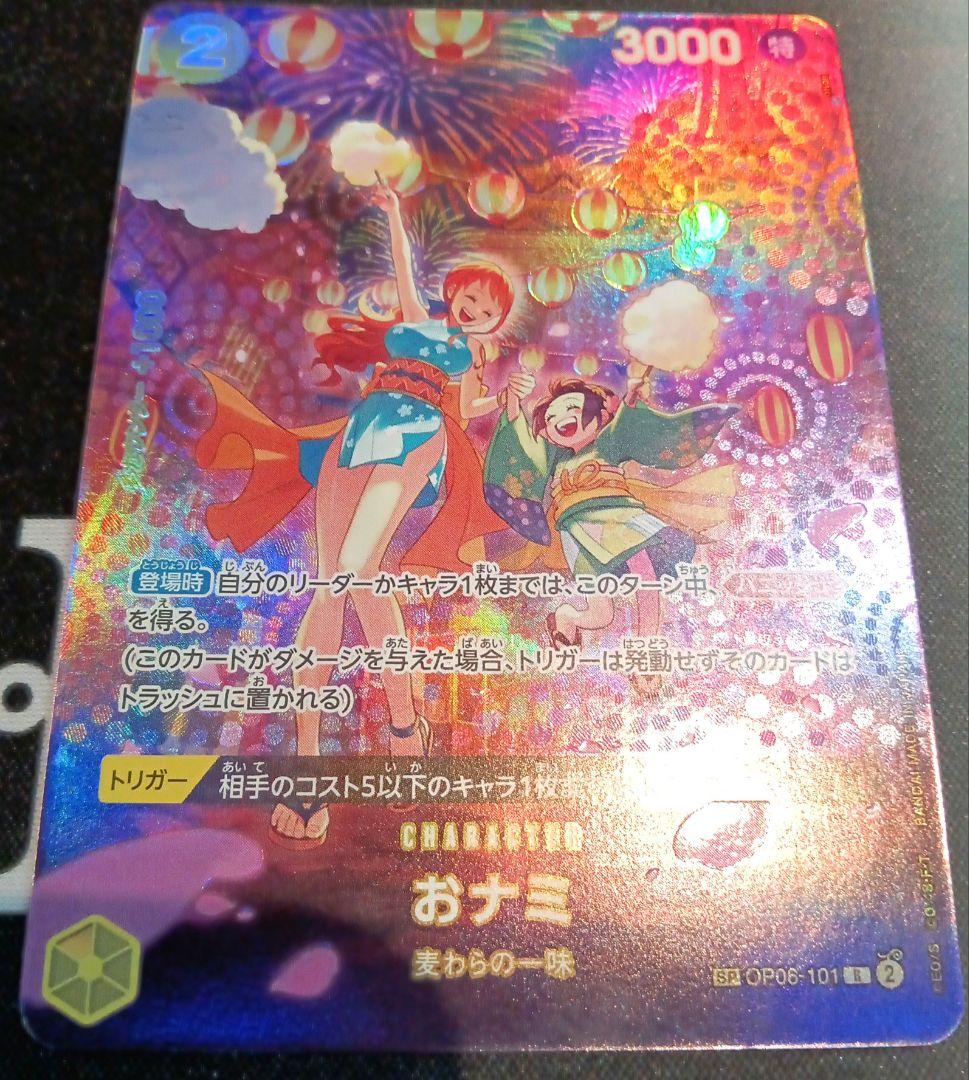 ワンピースカード　おナミ　SP パラレル 1枚