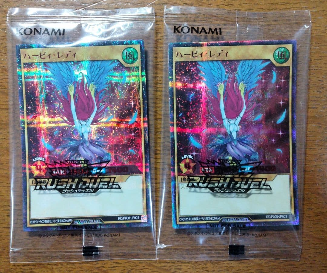 ハーピィ・レディ (ラッシュレア SPECIAL RED Ver.)　2枚セット