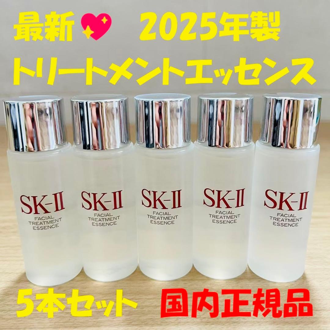 【Ribon】SK-II エッセンス化粧水5本、拭き取り化粧水5本