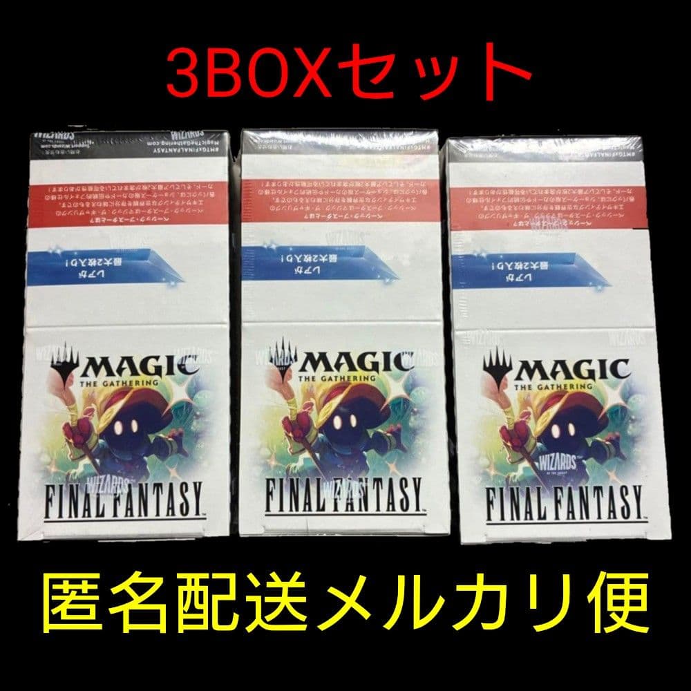 ☆ファミマ限定☆FINAL FANTASY ベーシックブースター 3BOXセット