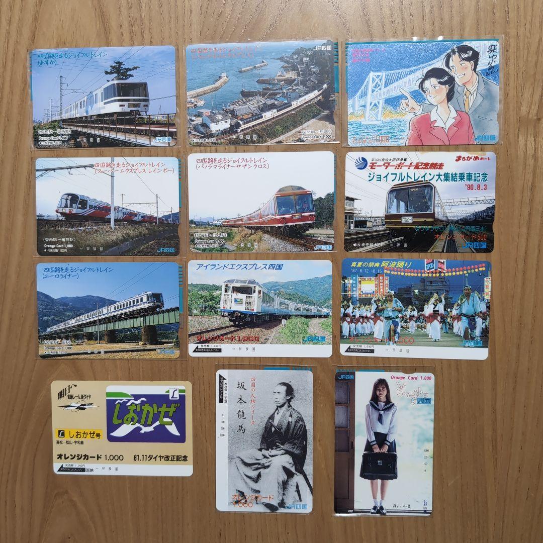 オレンジカード④　未使用12枚 オレンジカード 国鉄 未使用のYahoo!オークション(旧ヤフオク!)の相場