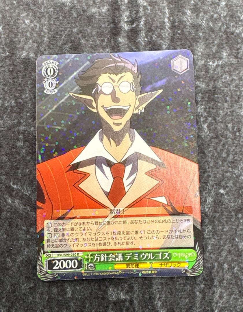 方針会議 デミウルゴス R 1枚 - メルカリ