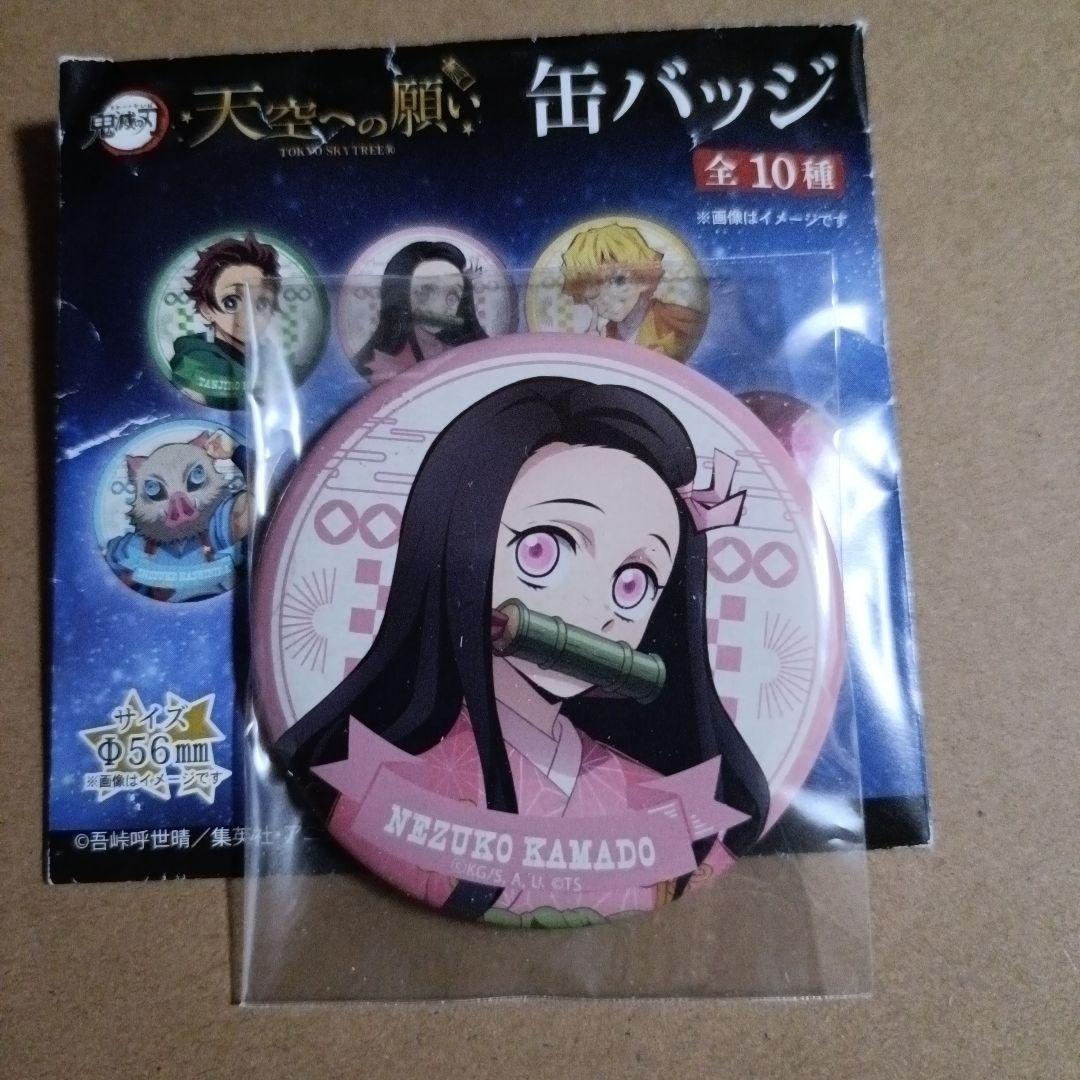 鬼滅の刃 天空への願い 缶バッチ 竈門禰豆子 - メルカリ