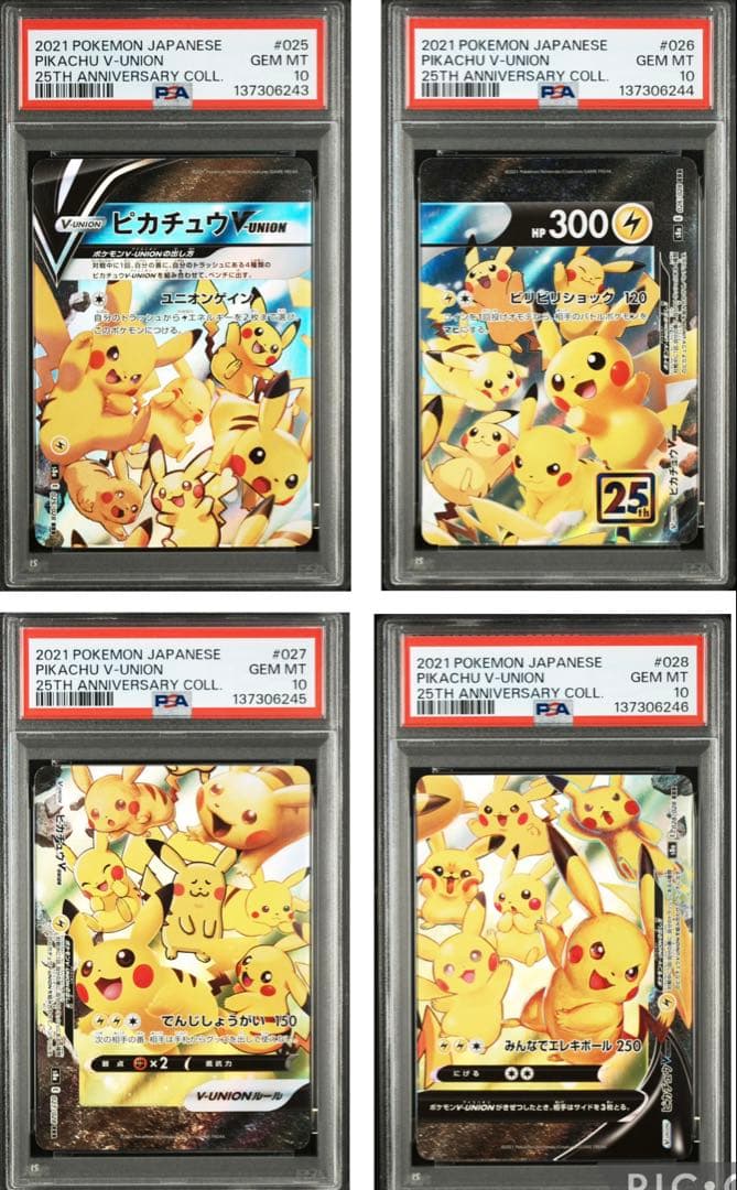 PSA10】 ピカチュウV ユニオン V-UNION ポケモン 連番 - メルカリ