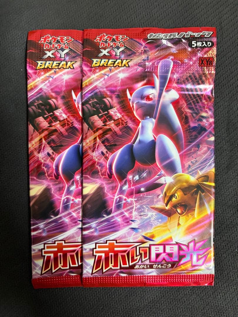 【2パック】ポケモンカードゲーム XY BREAK 拡張パック 赤い閃光 未開封 Amazon.co.jp: ポケモンカードゲームXY BREAK 拡張パック 赤い閃光 BOX