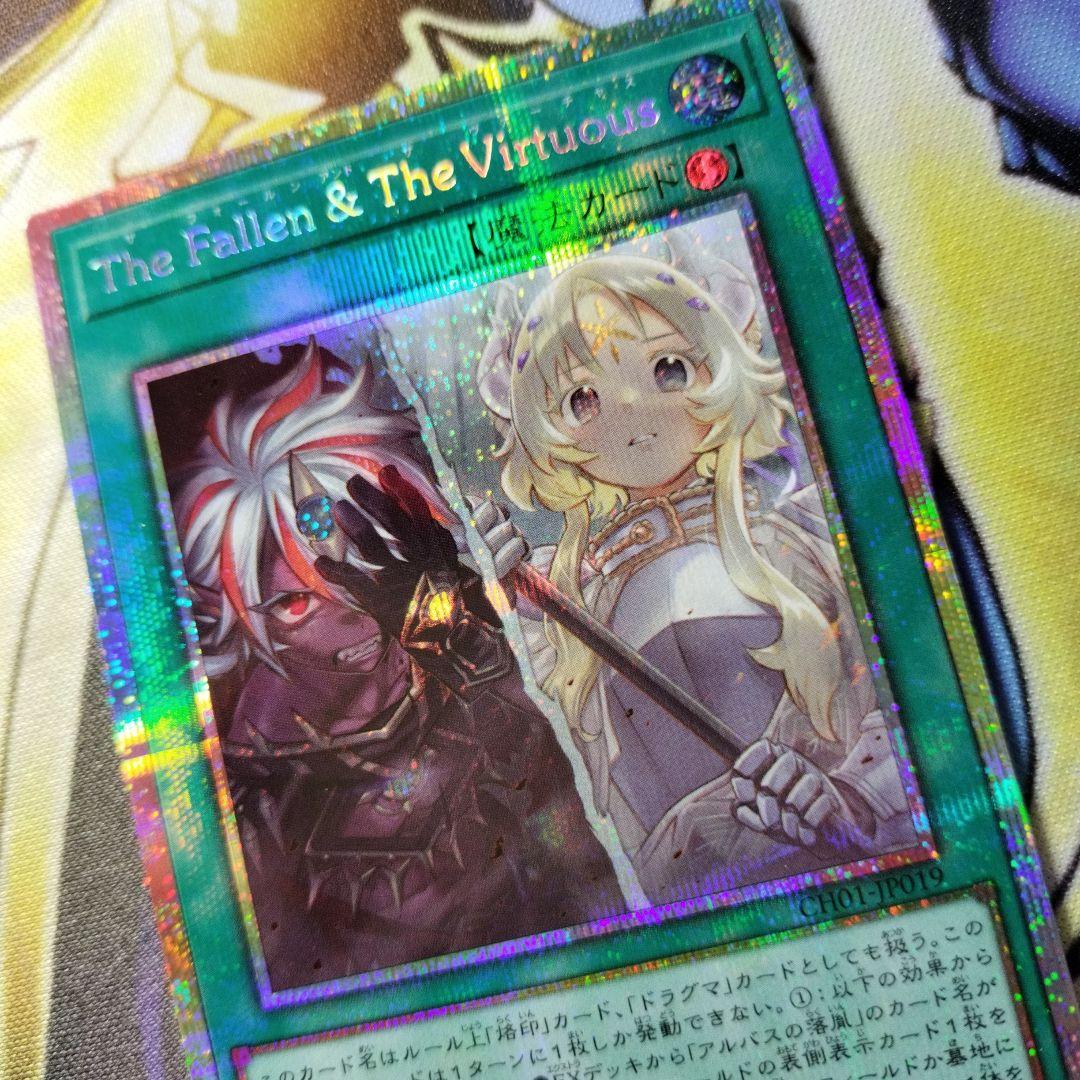 ザフォールン＆ザヴァーチャス The Fallen＆The Vituous - メルカリ