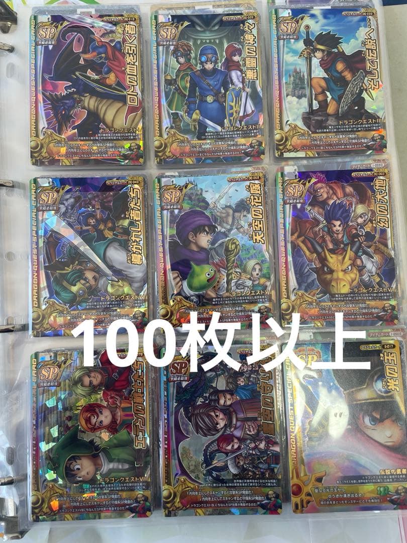 ドラゴンクエスト　モンスターバトルロード　レジェンド　SPなどまとめ売り