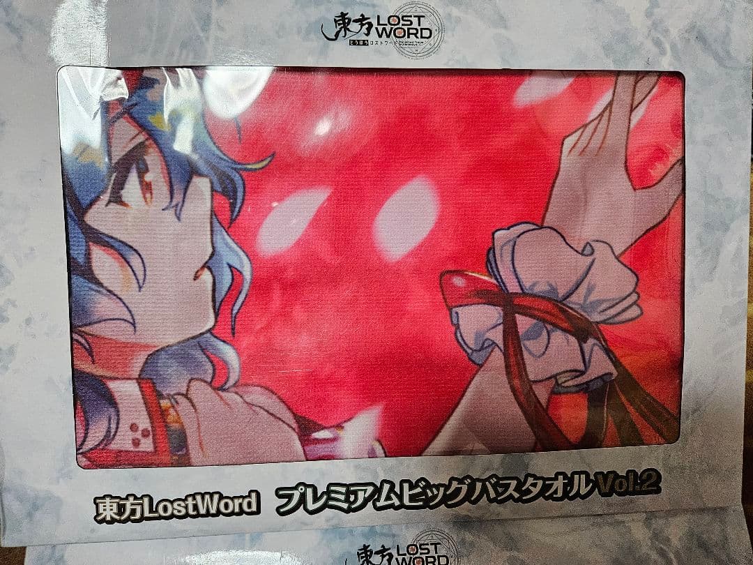 東方ロストワールド プレミアムビッグバスタオル Vol.2 全2種セット