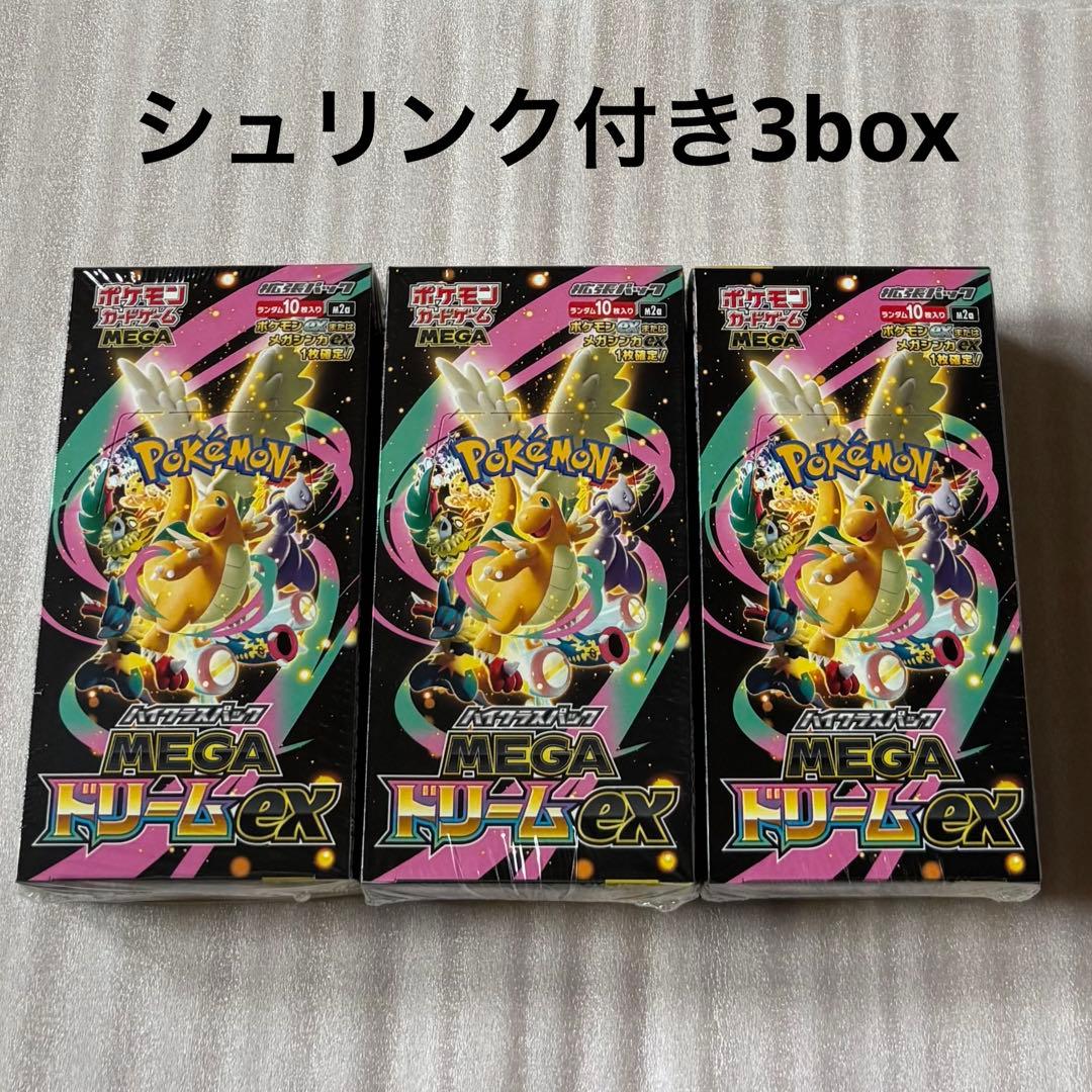 ポケモンカード　未開封box シュリンク付き　MEGAドリームex 3box