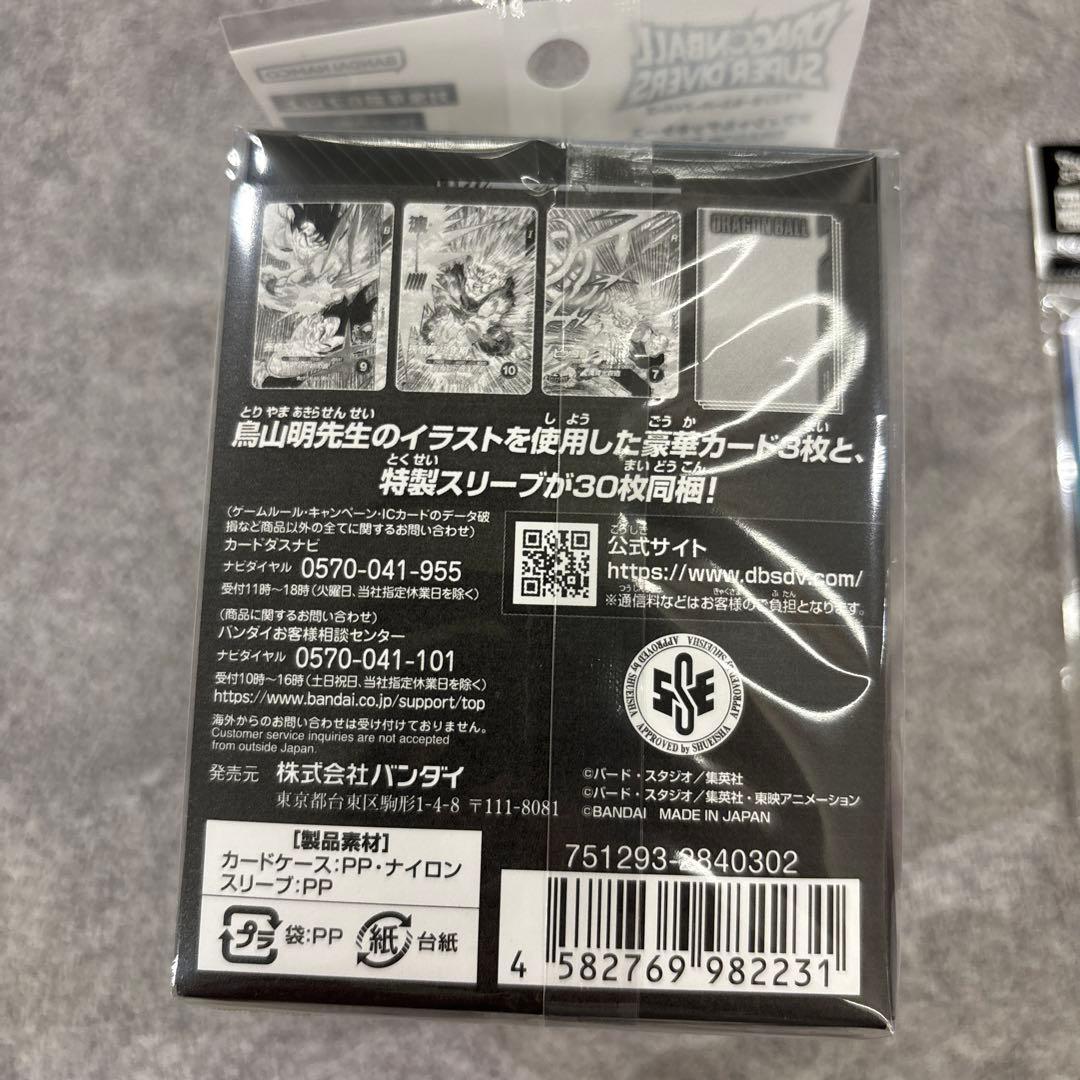 ドラゴンボールスーパーダイバーズ 未開封デッキケース カード3種