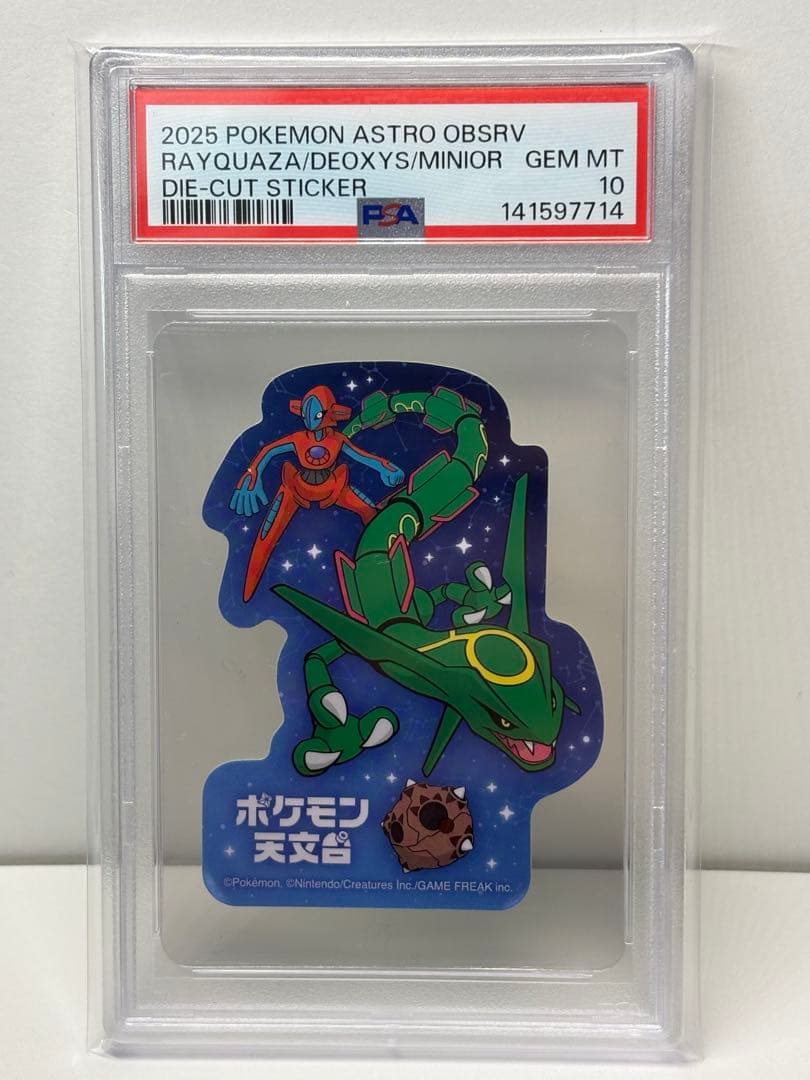 ポケモン天文台 ステッカー レックウザ シール - メルカリ