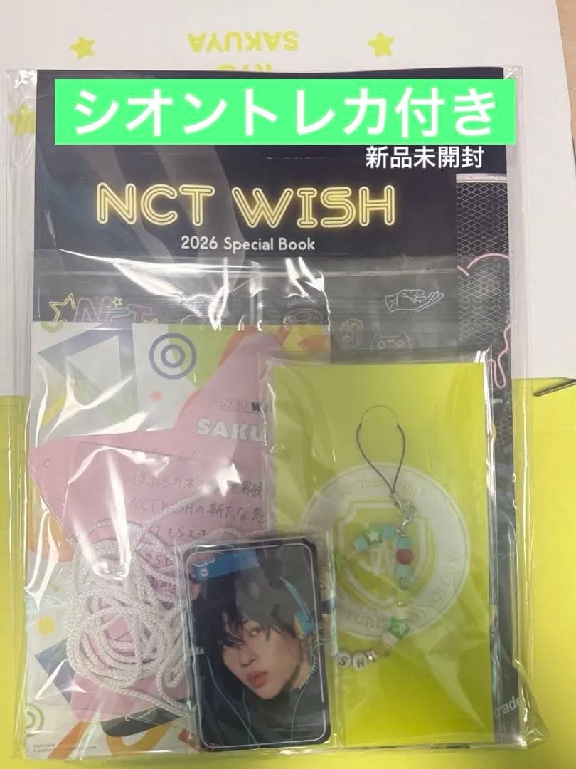 NCTWISH スペシャルキット 会報 シオン 2026 継続特典トレカ付き