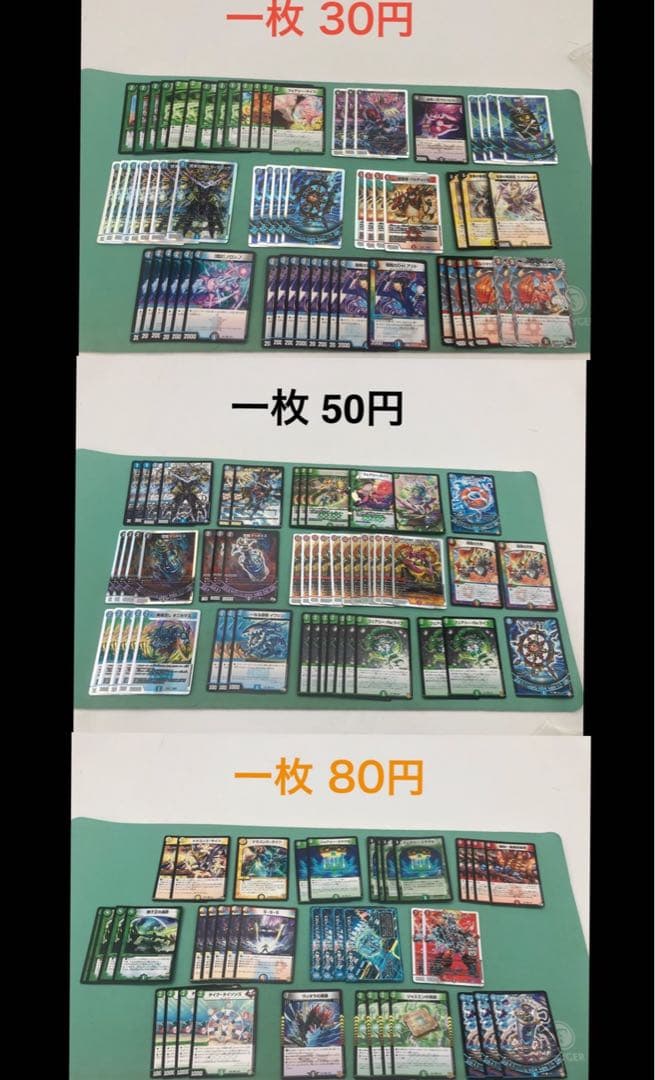 デュエルマスターズ トレーディングカードセット　（バラ売り可） バラ売り可】デュエルマスターズ セット｜Yahoo!フリマ（旧PayPayフリマ）