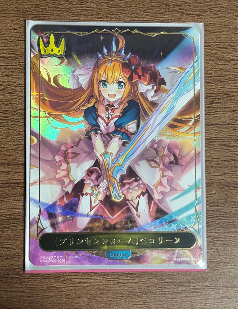 シャドウバース エボルヴ　プリンセスフォーム　ペコリーヌ　リーダーカード