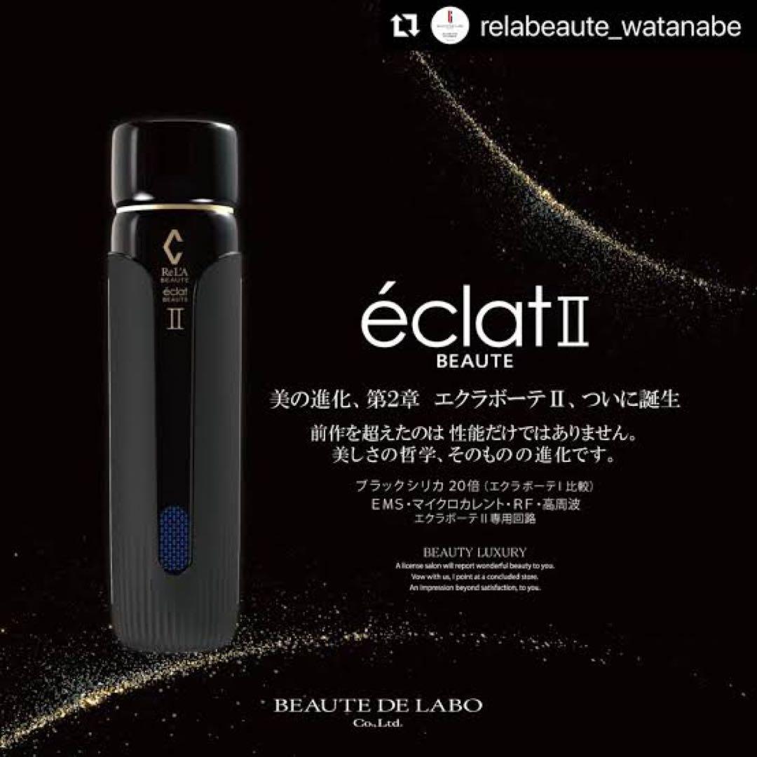 新品未開封　éclat II 美顔器 EMS機能搭載