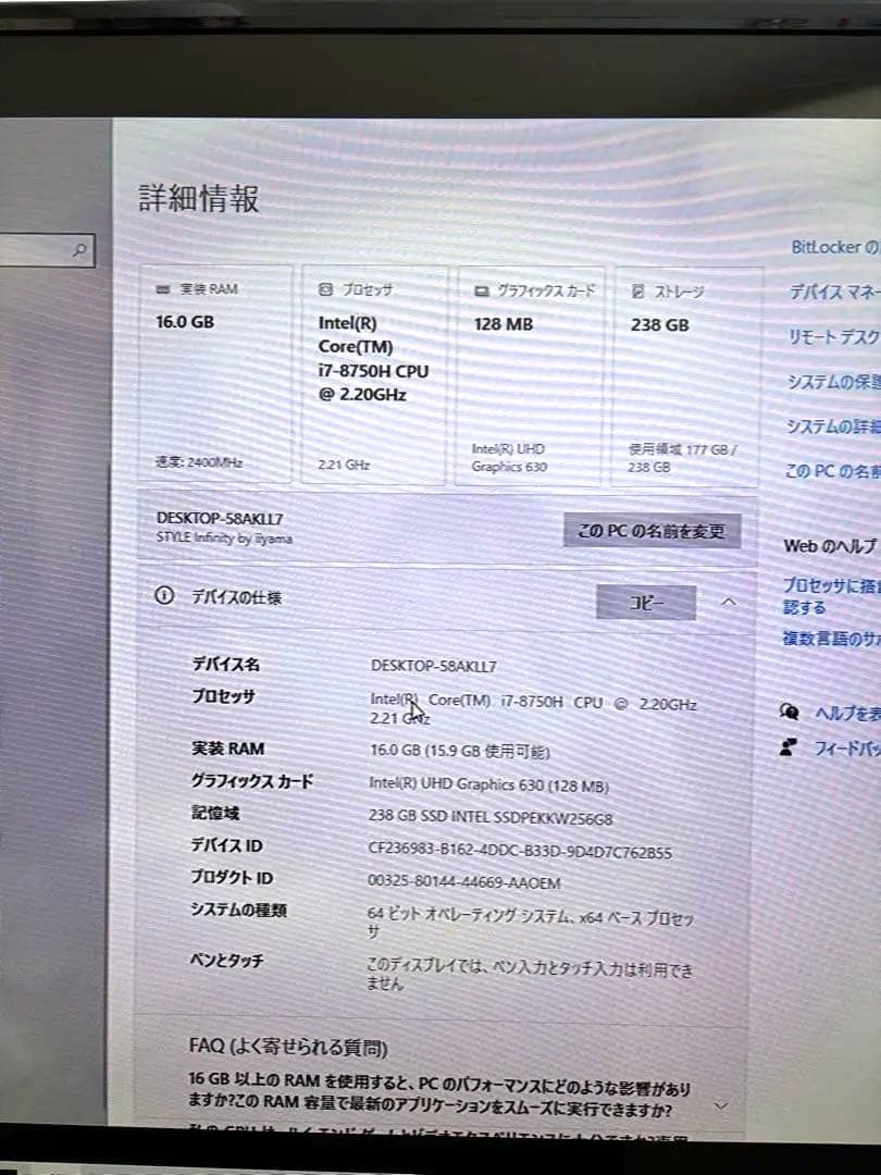 i7-8750H/16GB/iiyama N870EZ 液晶不良/外部出力可 - メルカリ