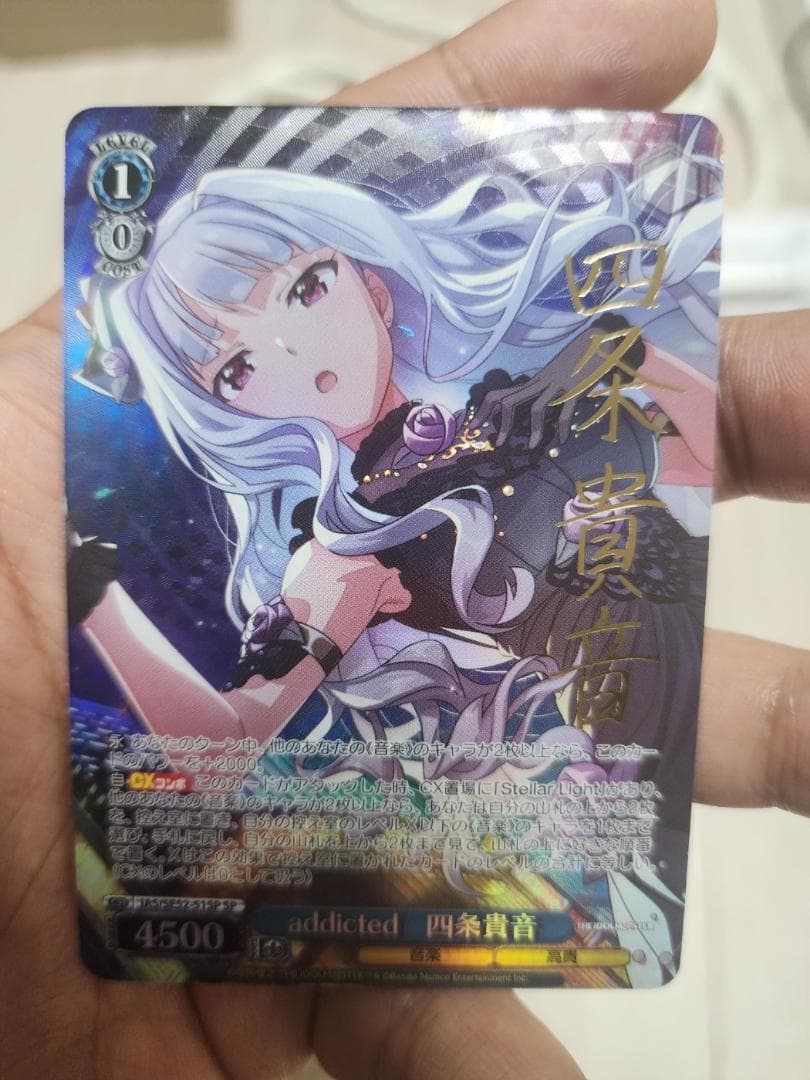 addicted 四条貴音 (SP)