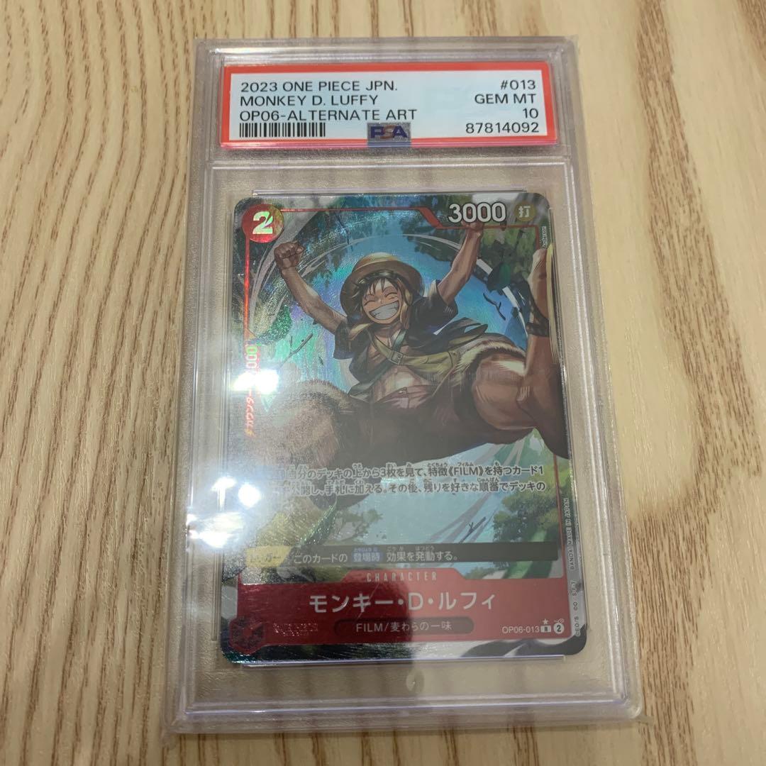 【PSA10】　モンキー・D・ルフィ R パラレル OP06-013