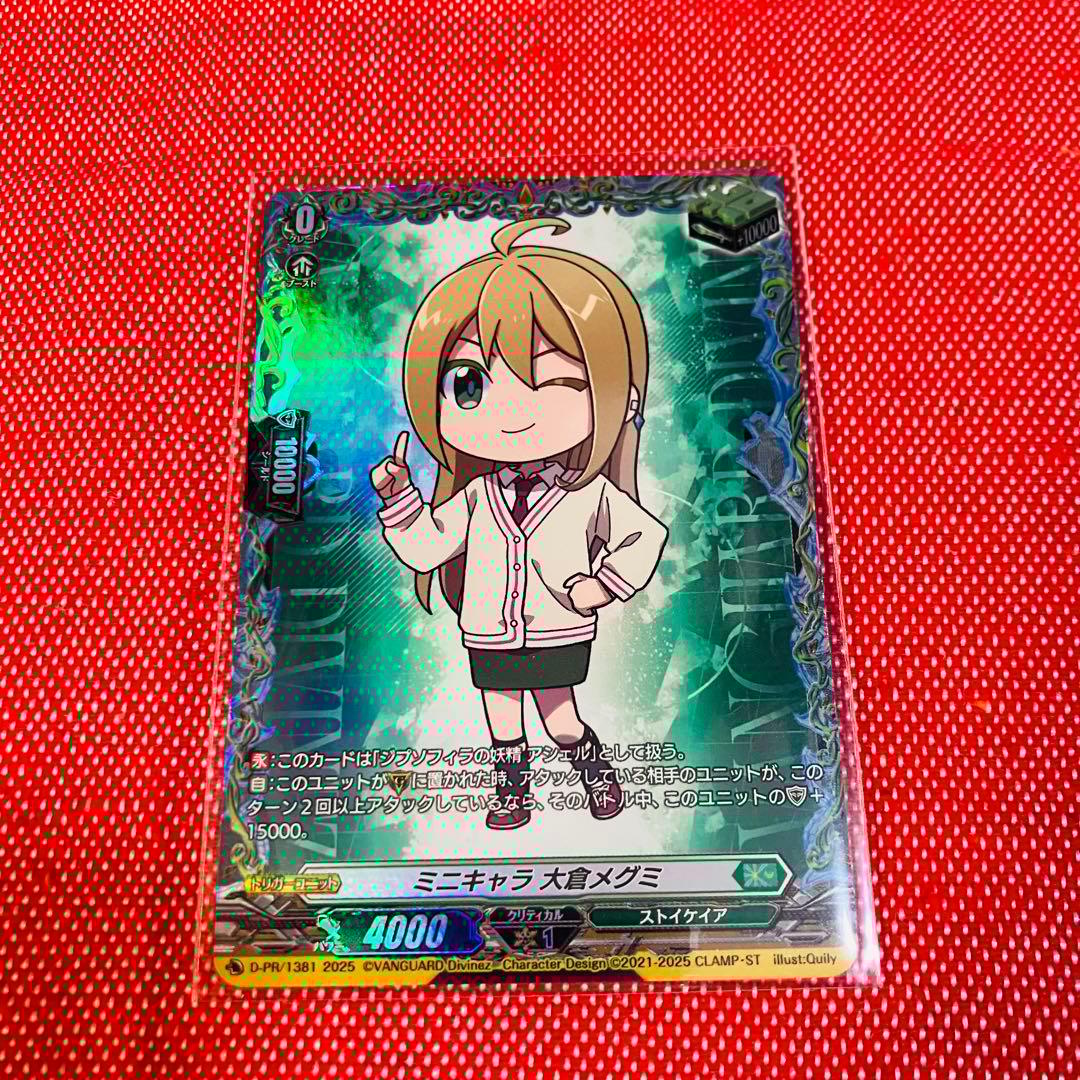 ヴァンガード プロモパック PR ミニキャラ大倉メグミ FR ヒール - メルカリ