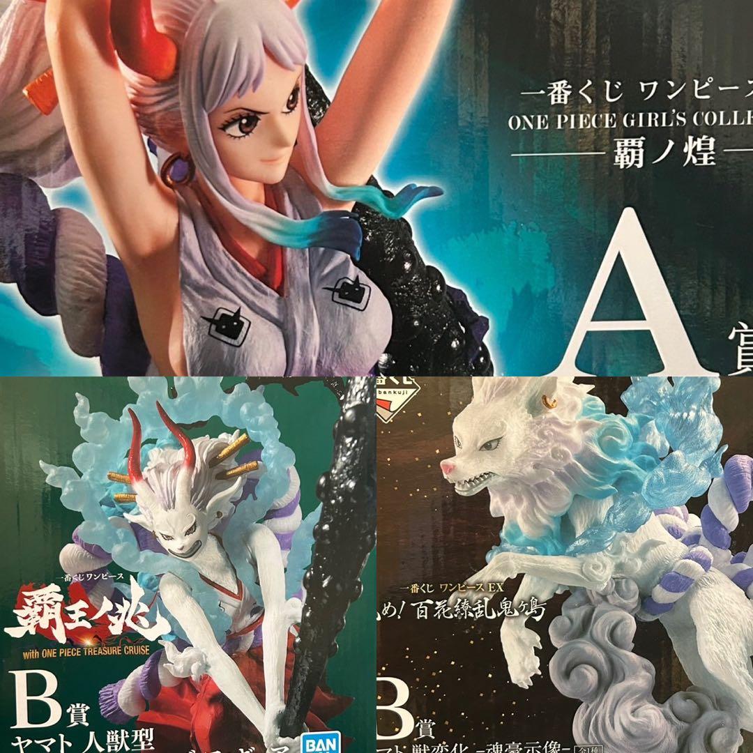 ワンピース　一番くじ　ヤマト　３点セット