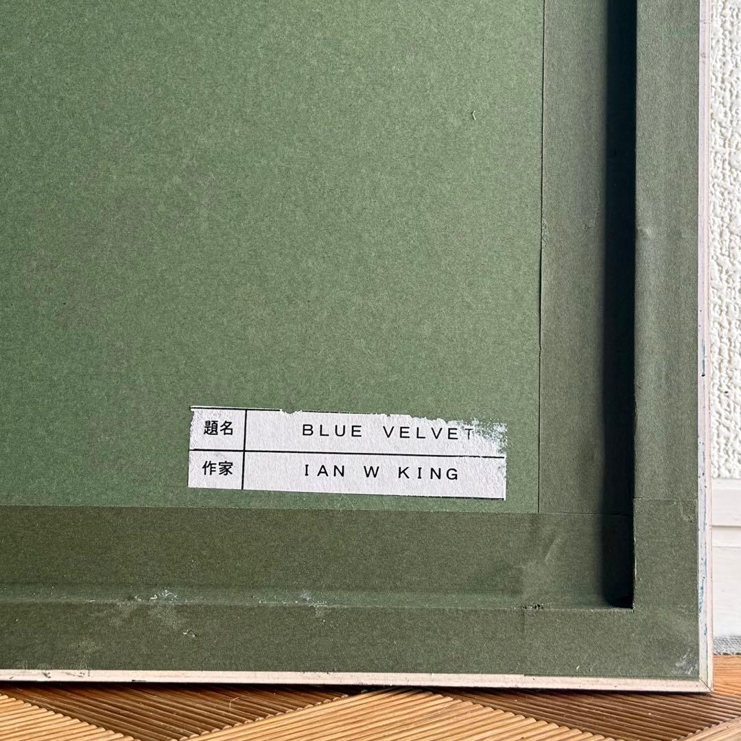 SNT1375 絵画 IAN W KING【BLUE VELVET】額装 アート - メルカリ