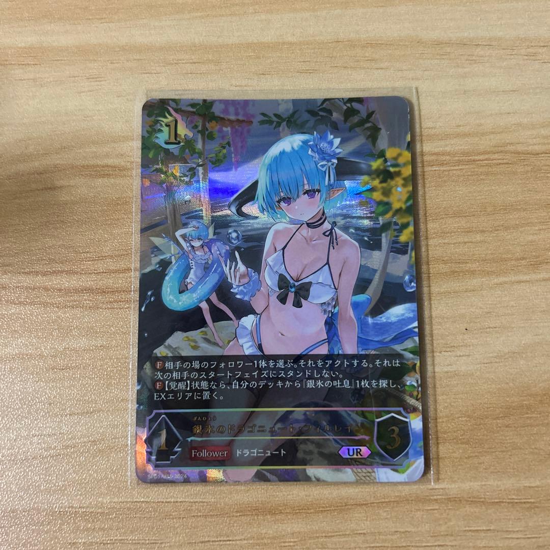 銀氷のドラゴニュート・フィルレイン ur 水着 シャドウバースエボルヴ