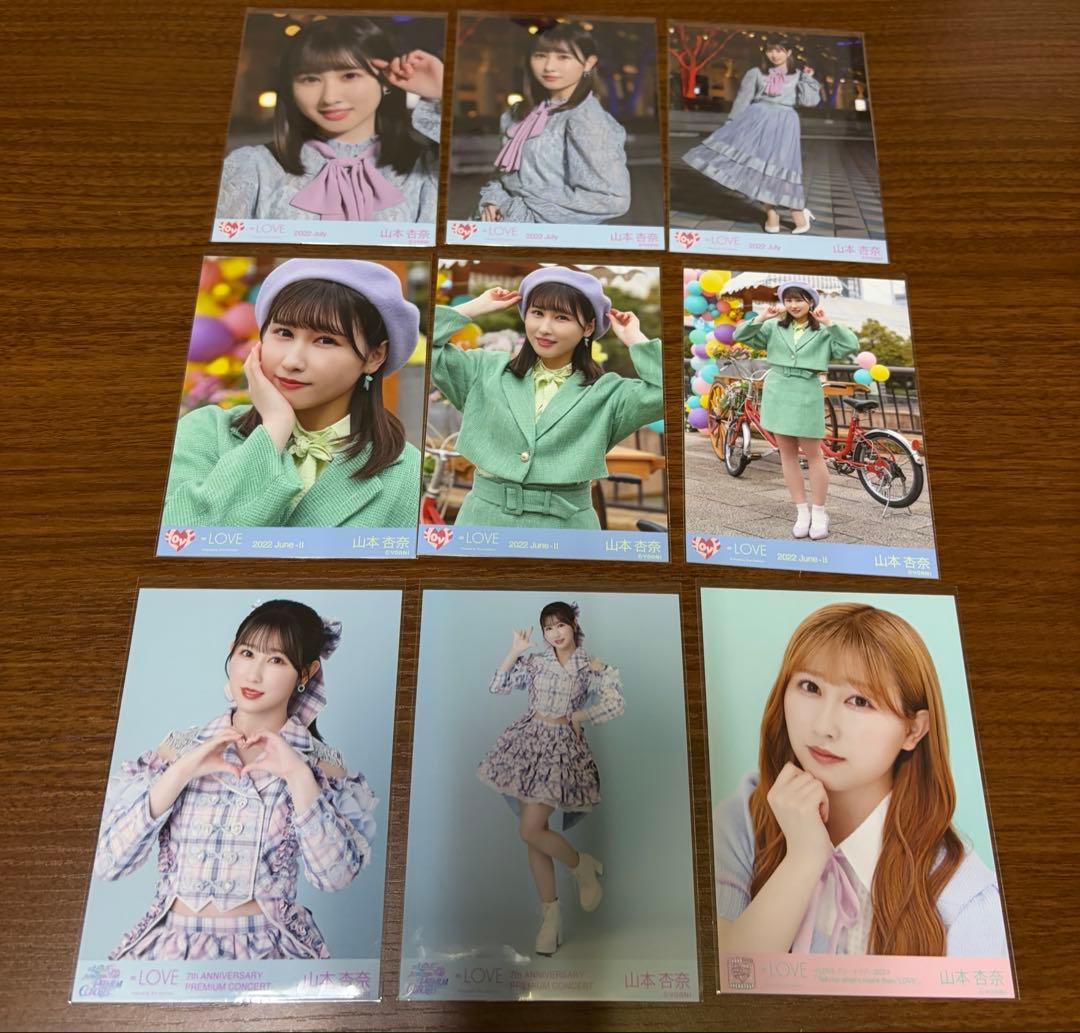 イコラブ山本杏奈生写真まとめ売り 山本杏奈 まとめ売り