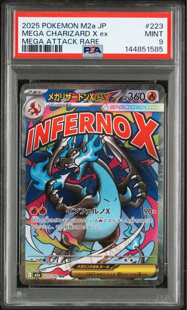 PSA9】メガリザードンx ex ma 223/193 m2a - メルカリ