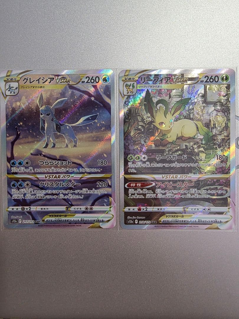 グレイシアVstar sar リーフィアVstar sar 2枚 新品 - メルカリ