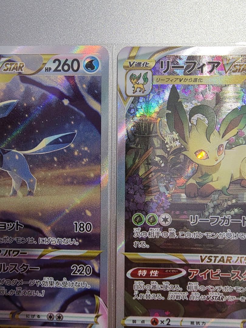 グレイシアVstar sar リーフィアVstar sar 2枚 新品 - メルカリ