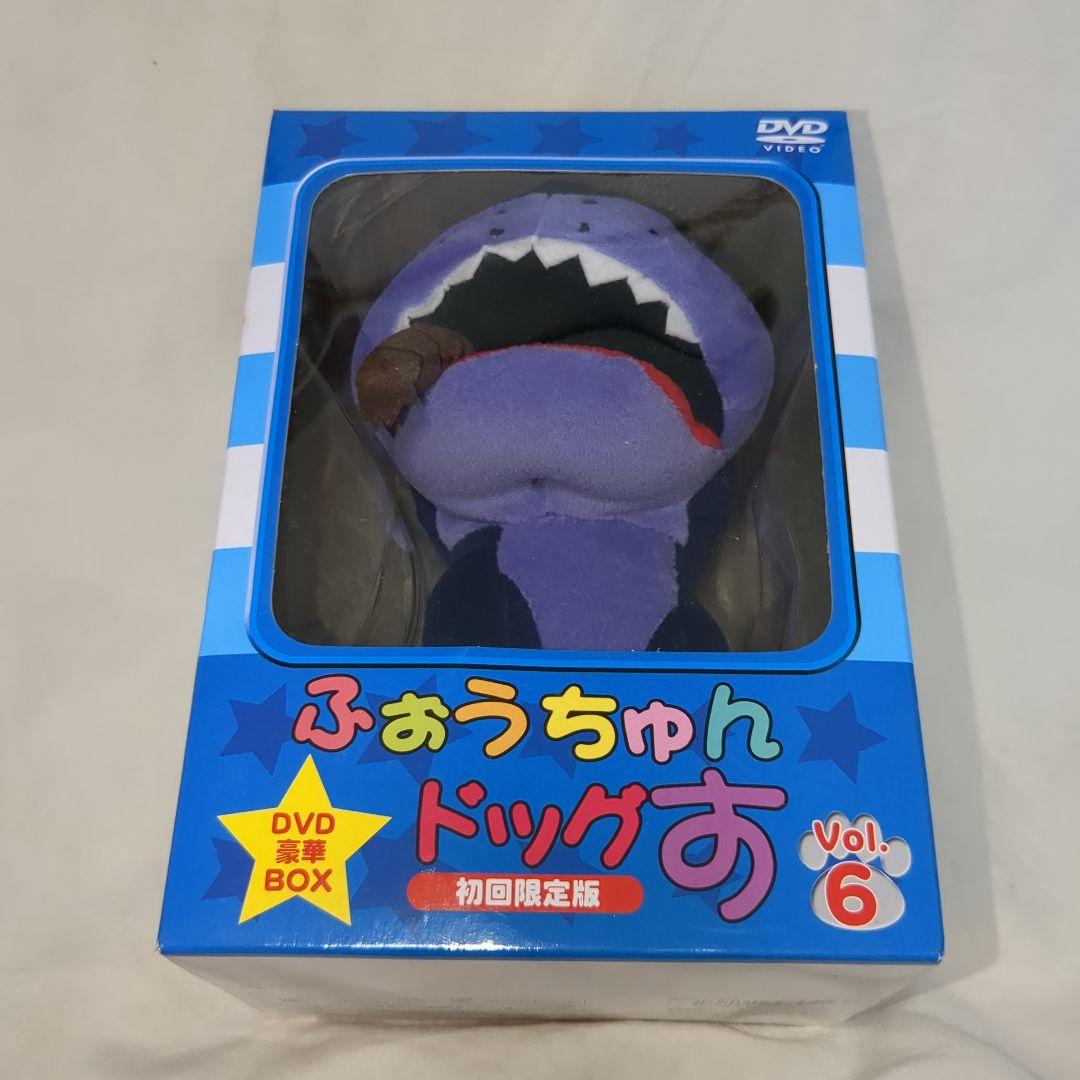 ふぉうちゅんドッグす 初回限定版 特典ぬいぐるみ4個セット 本体美品