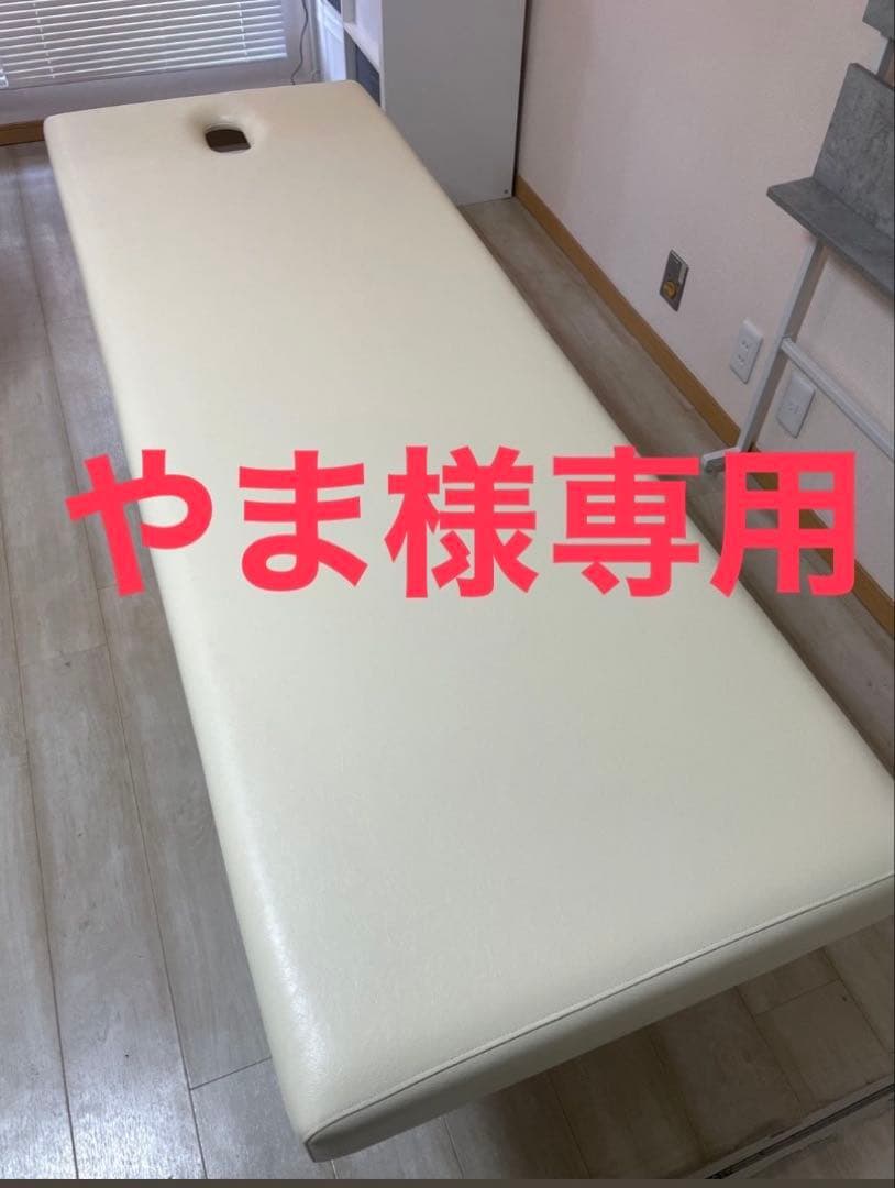 ＊＊やま＊＊ 顔穴つきマッサージテーブル タカダベッドセイサクショ