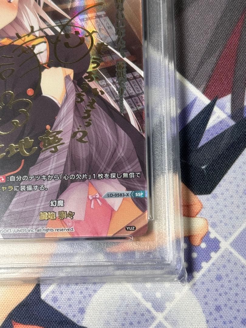 PSA10 lycee ゆずソフト1.0 幻魔 綾地 寧々 SSP 桐谷華 - メルカリ