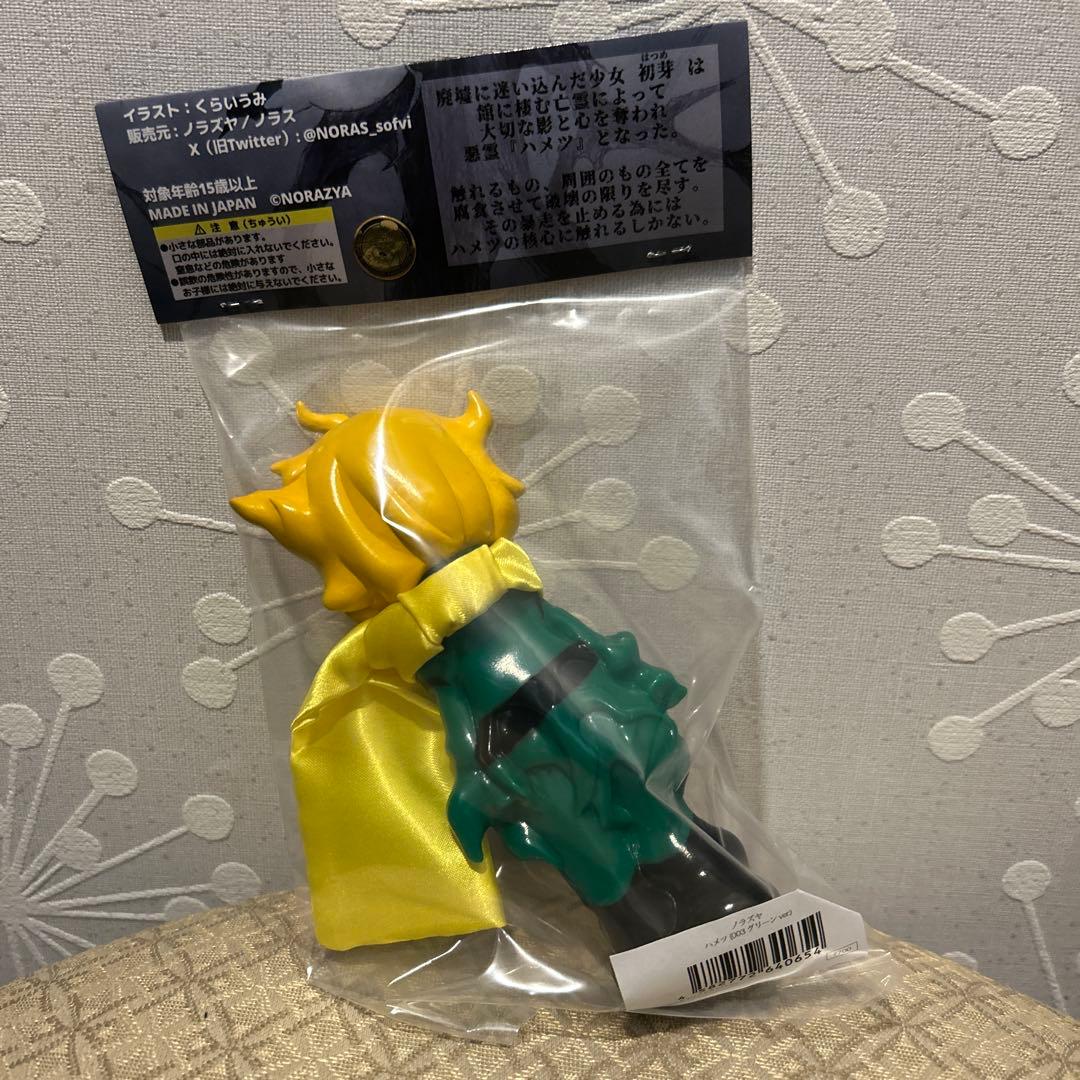 ノラズヤ ハメツ サイボーグ009 グリーンver. ソフビ 新品未開封