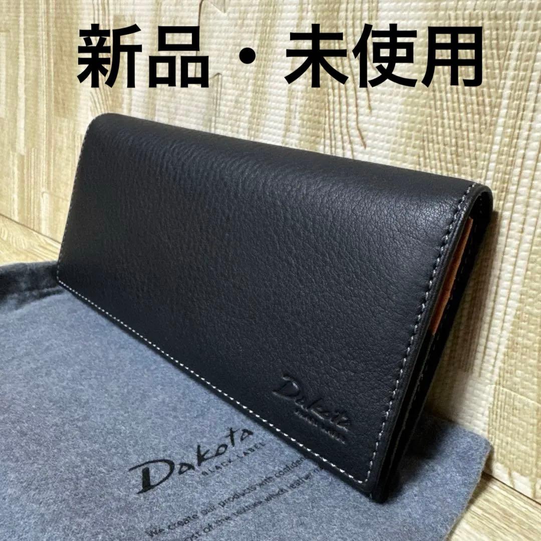 【新品未使用】 Dakota BLACKLABELダコタ長財布　ブラック 本革